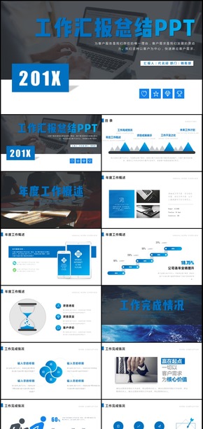 商務(wù)辦總結(jié)計(jì)劃PPT工作總結(jié)PPT模板