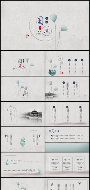 小清新國風(fēng)年中總結(jié)工作計劃PPT模板