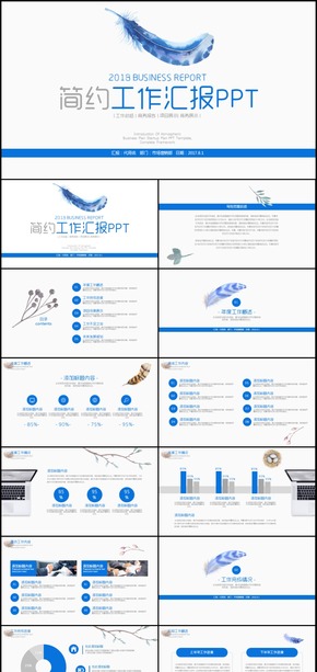 簡約年終總結(jié)年度工作匯報PPT模板