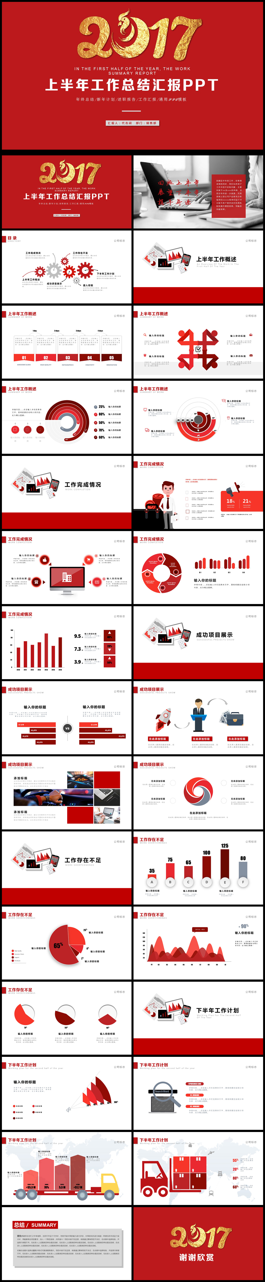 簡(jiǎn)約工作總結(jié)及新年計(jì)劃PPT模板