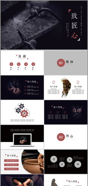 精益求精大國(guó)工匠精神匠人PPT模板