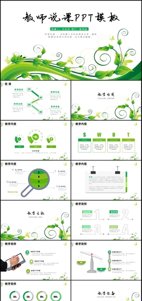 小學(xué)生班干部競選班委自我介紹ppt模板