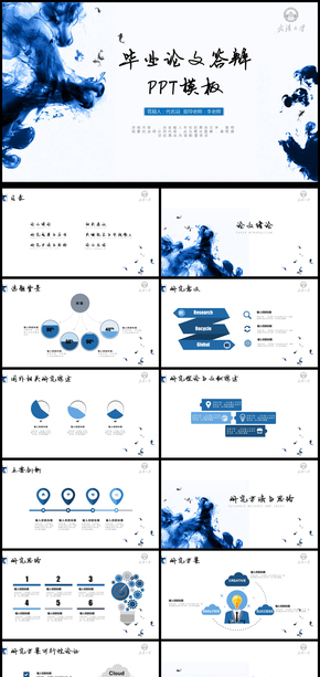 簡約開題報告ppt畢業(yè)答辯ppt論文答辯ppt模板
