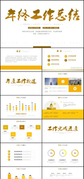 2018年商務(wù)年終工作總結(jié)匯報通用PPT模板