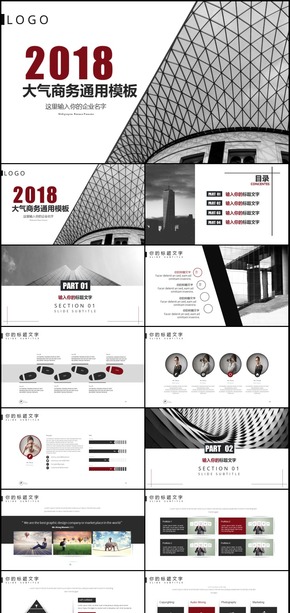 大氣商務(wù)工作總結(jié)暨新年計(jì)劃通用PPT模板