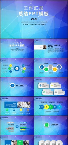 公司藍(lán)色季度工作匯報(bào)總結(jié)PPT商務(wù)模板