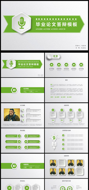 清新畢業(yè)論文答辯課題匯報(bào)專用PPT模板