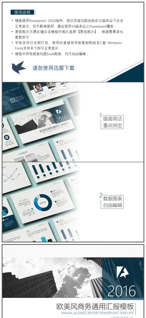 歐美風(fēng)通用商務(wù)模板