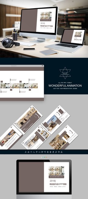 極簡風格家居生活商務通用ppt模板