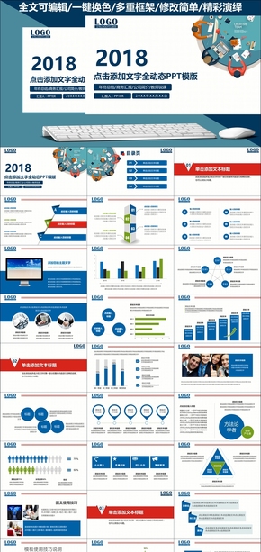藍(lán)色工作匯報(bào) 工作報(bào)告 工作計(jì)劃 述職報(bào)告 年度總結(jié) 計(jì)劃總結(jié) PPT模板設(shè)計(jì)