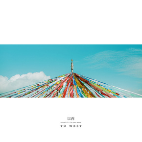 【圖片分享計劃】攝影-以西