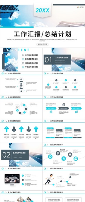 【工作匯報】簡約大氣工作匯報商務工作匯報工作總結(jié)工作計劃 工作總結(jié) 企業(yè)匯報 工作匯報