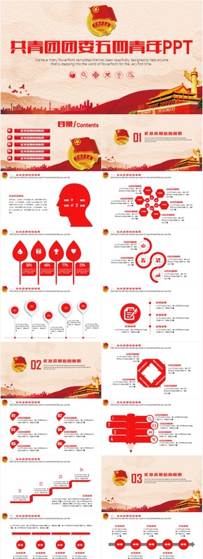 五四青年青春正能量共青團(tuán)團(tuán)委團(tuán)支部工作團(tuán)課PPT模板