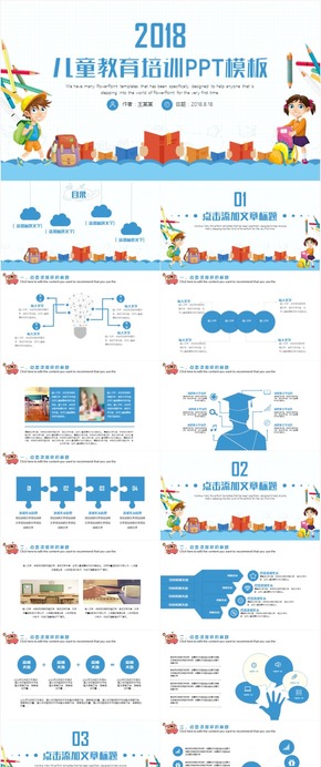 兒童教育教學(xué)培訓(xùn)家長(zhǎng)會(huì)教師課件公開課PPT模板