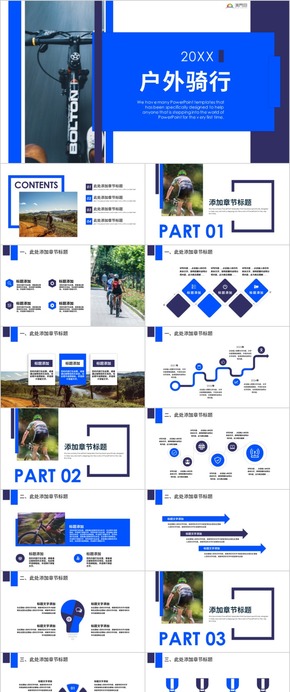 戶外騎行山地自行車運(yùn)動騎行運(yùn)動PPT模板