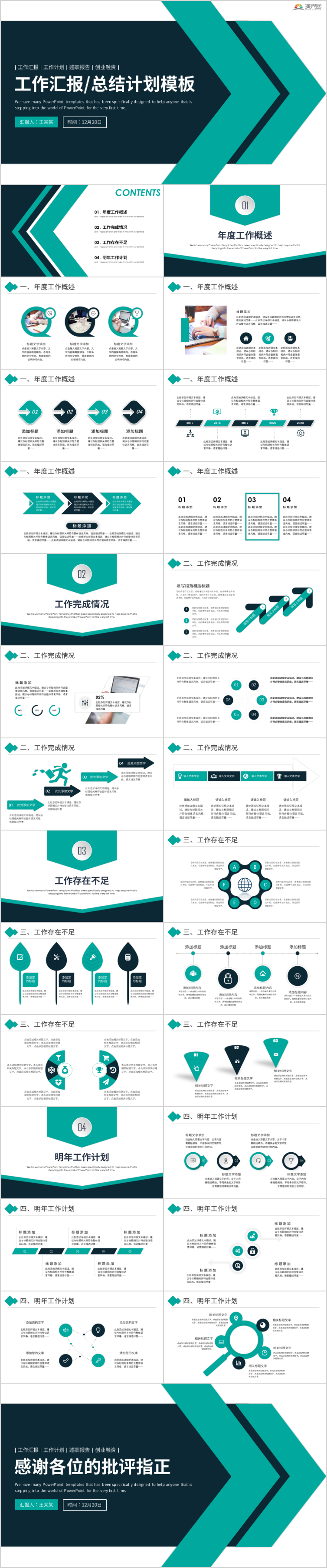 【工作匯報】簡約大氣工作匯報商務工作匯報工作總結(jié)工作計劃 工作總結(jié) 企業(yè)匯報 工作匯報