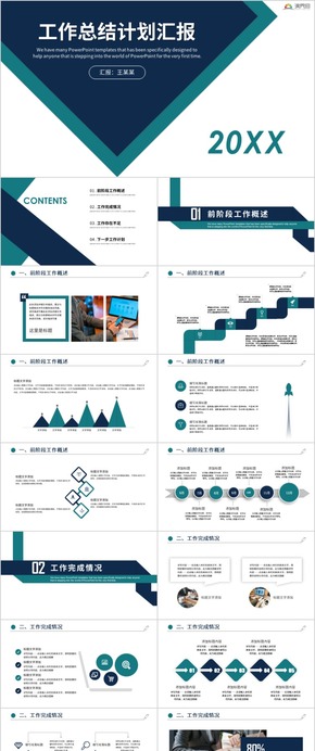 【工作匯報(bào)】簡約工作匯報(bào)匯報(bào)商務(wù)工作匯報(bào)工作總結(jié)工作計(jì)劃 工作總結(jié) 企業(yè)匯報(bào) 工作匯報(bào) 年終總結(jié)