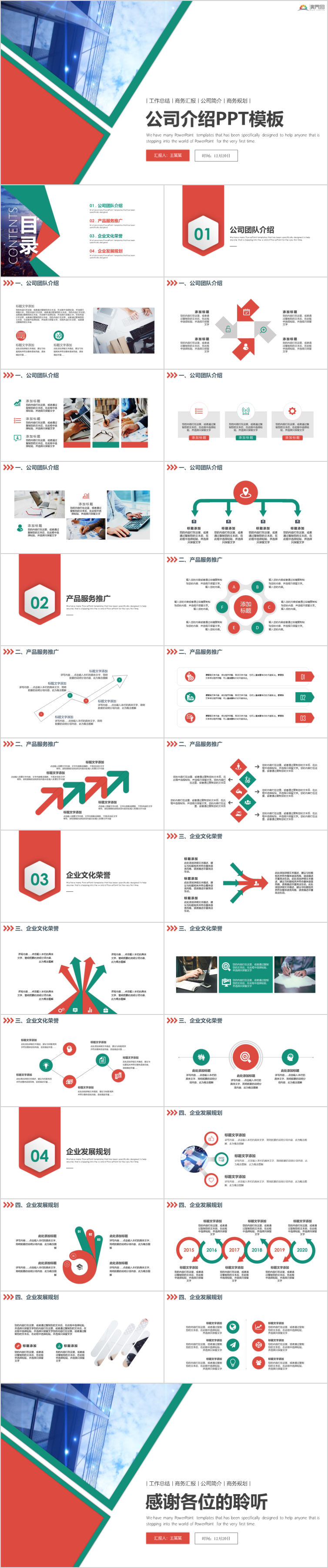 企業(yè)介紹公司介紹企業(yè)簡(jiǎn)介公司簡(jiǎn)介企業(yè)宣傳公司推廣項(xiàng)目融資公司介紹公司簡(jiǎn)介企業(yè)簡(jiǎn)介公司宣傳企業(yè)推廣