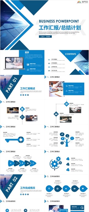 工作總結(jié)報告年終總結(jié)工作匯報工作總結(jié)工作計劃月度總結(jié)季度總結(jié)工作總結(jié)