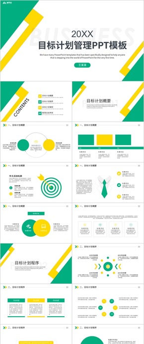 企業(yè)培訓目標 與計劃管理企業(yè)管理培訓團隊建設(shè)團隊管理團隊合作