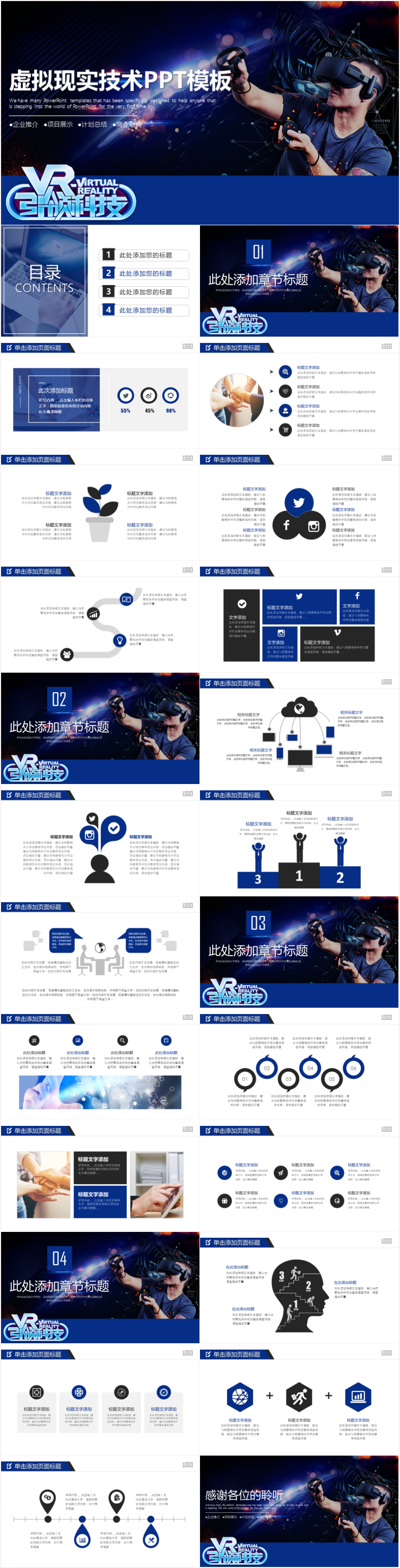 vr虛擬3D現(xiàn)實頭戴設備人工智能科技虛擬現(xiàn)實活動策劃