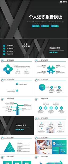 工作總結報告年終總結工作匯報工作總結工作計劃月度總結季度總結工作總結