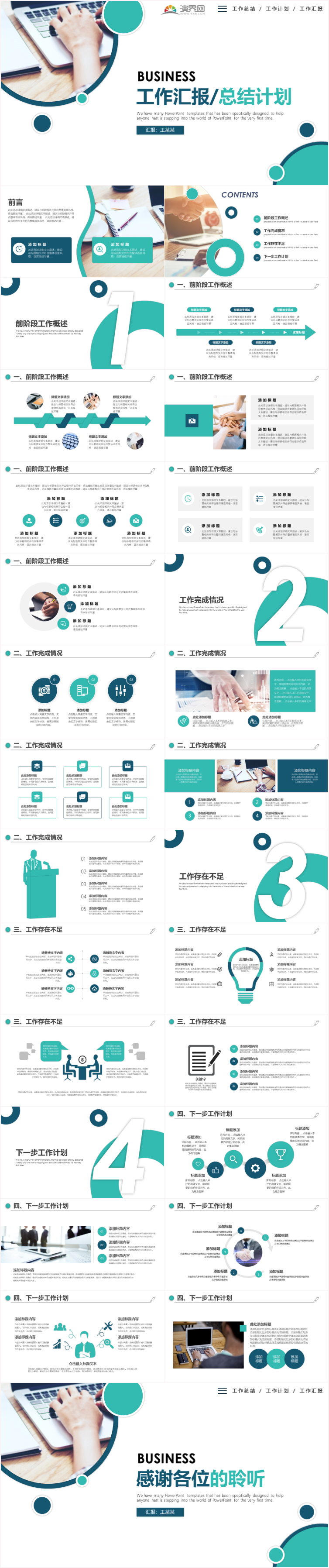 商務(wù)簡約工作計(jì)劃 工作總結(jié) 工作匯報(bào) 工作計(jì)劃總結(jié) 年度工作計(jì)劃 工作計(jì)劃