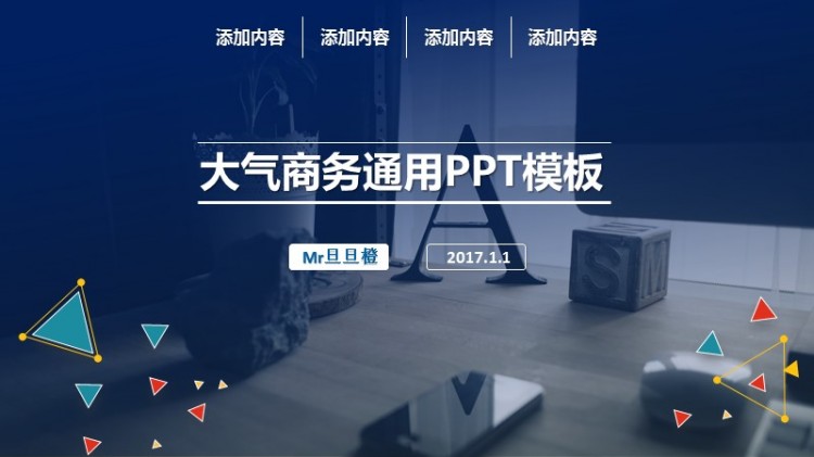 欧式蓝色ppt背景