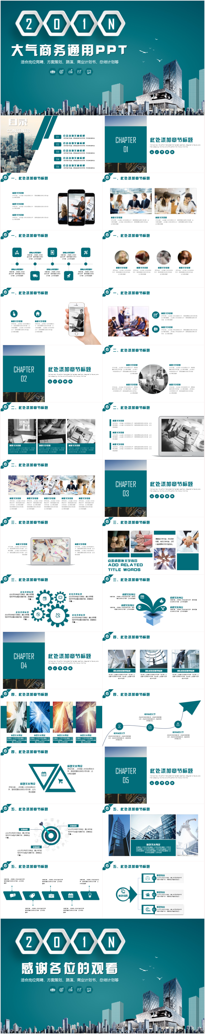 創(chuàng)意商務(wù)ppt適合營(yíng)銷(xiāo)計(jì)劃商業(yè)計(jì)劃書(shū)創(chuàng)業(yè)融資品牌宣傳路演等
