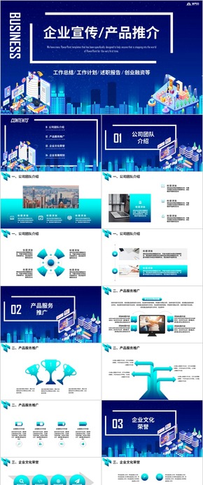  Enterprise introduction Company introduction Company introduction Company promotion Company promotion Project financing Enterprise promotion Product promotion Enterprise promotion PPT template