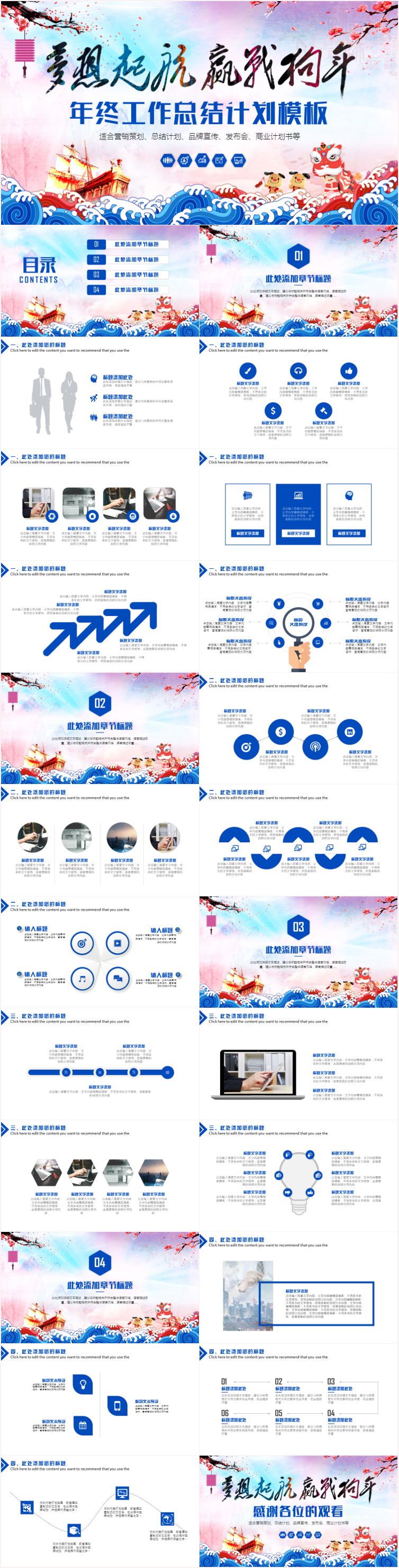 年終工作總結(jié)工作匯報(bào)2018工作計(jì)劃PPT模板