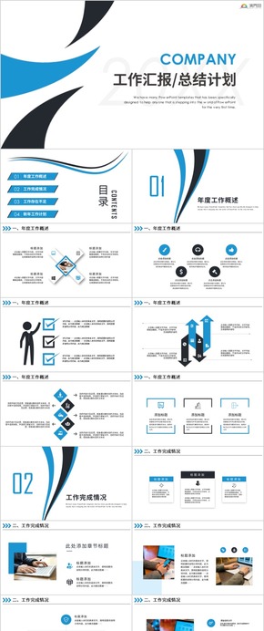 【工作匯報】簡約工作匯報匯報商務(wù)工作匯報工作總結(jié)工作計(jì)劃 工作總結(jié) 企業(yè)匯報 工作匯報 年終總結(jié)