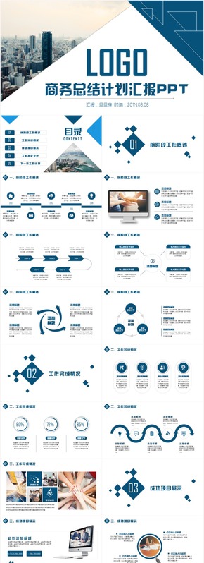 創(chuàng)意大氣商務(wù)總結(jié)工作匯報(bào)2017工作計(jì)劃PPT模板