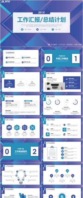 大氣商務簡約工作計劃 工作總結(jié) 工作匯報 工作計劃總結(jié) 年度工作計劃ppt模板