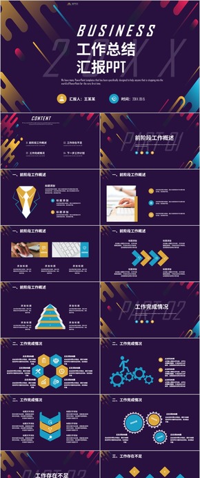 【工作匯報】簡約工作匯報匯報商務工作匯報工作總結(jié)工作計劃 工作總結(jié) 企業(yè)匯報 工作匯報 年中總結(jié)