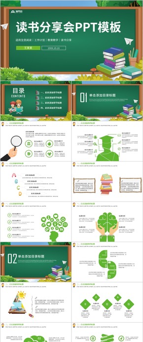 清新讀書分享會好書推薦閱讀書香協(xié)會好書名著薦讀朗讀者書香出版社讀書節(jié)閱讀好書推薦分享會閱讀讀書