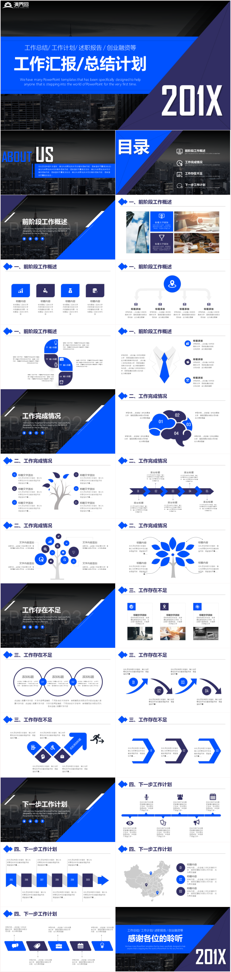 簡約工作匯報年終工作匯報2019工作計劃年終總結(jié)商務(wù)匯報工作匯報年終匯報