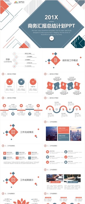 年終工作匯報商務(wù)工作匯報工作總結(jié)工作計劃 工作總結(jié) 商務(wù)總結(jié) 企業(yè)匯報 工作匯報 總結(jié)匯報