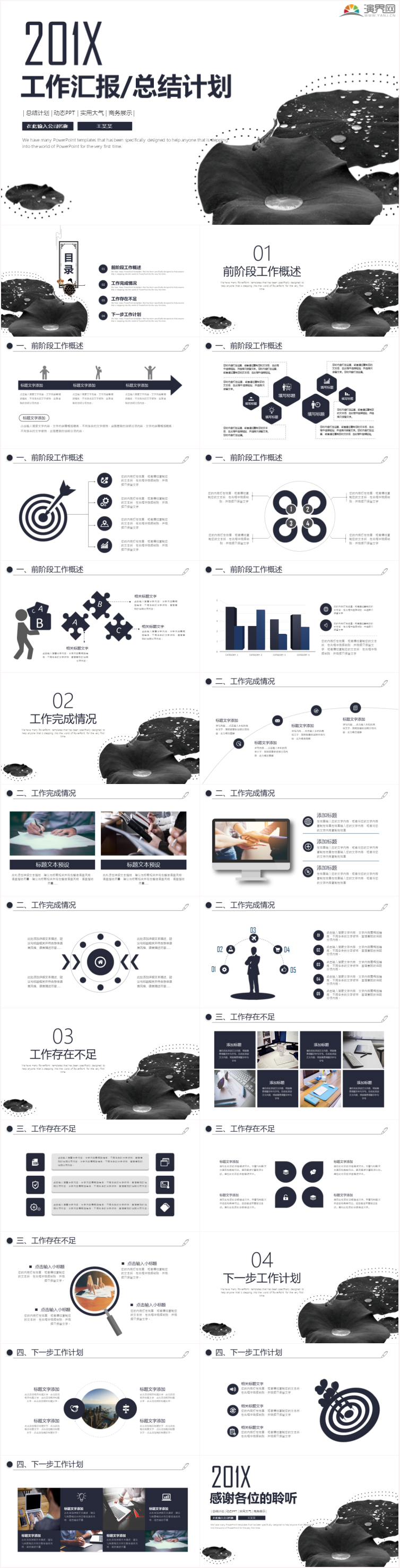 工作總結(jié)報(bào)告年終總結(jié)工作匯報(bào)工作總結(jié)工作計(jì)劃月度總結(jié)季度總結(jié)工作總結(jié)