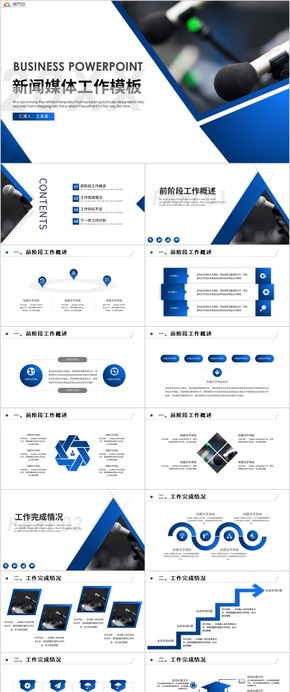 簡約新聞報告記者采訪工作總結PPT 新聞媒體工作通用模板