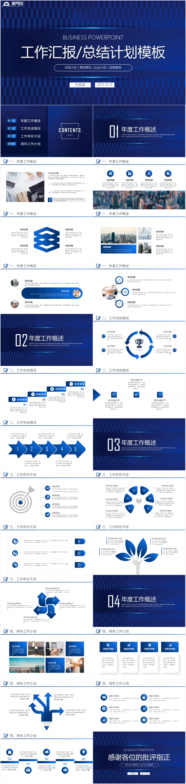 大氣創(chuàng)意工作匯報(bào)年終工作匯報(bào)2019工作計(jì)劃年終總結(jié)商務(wù)匯報(bào)工作匯報(bào)年終匯報(bào)