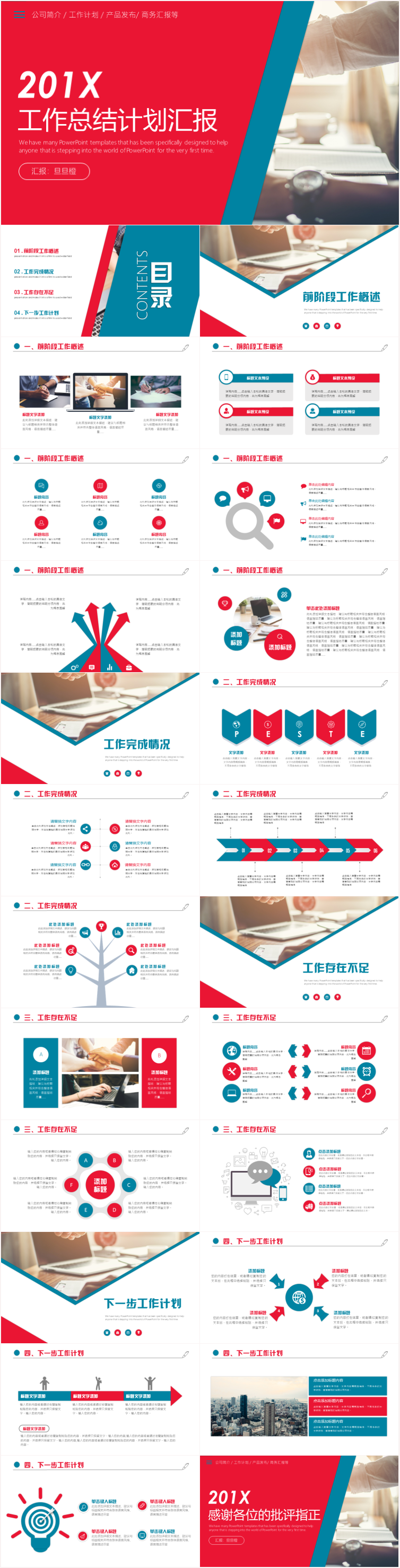 工作總結(jié)報(bào)告年終總結(jié)工作匯報(bào)工作總結(jié)工作計(jì)劃月度總結(jié)季度總結(jié)工作總結(jié)