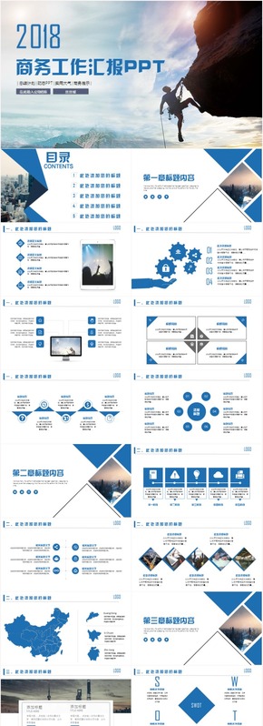 年終工作總結新年計劃工作匯報通用PPT模板