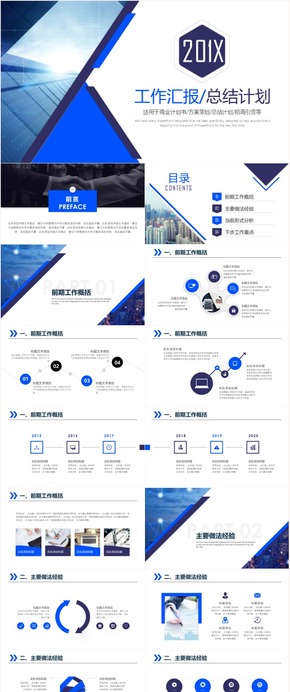 大氣簡約通用年終匯報商務工作匯報工作總結(jié)工作計劃 工作總結(jié) 企業(yè)計劃 企業(yè)匯報 工作匯報 總結(jié)匯報