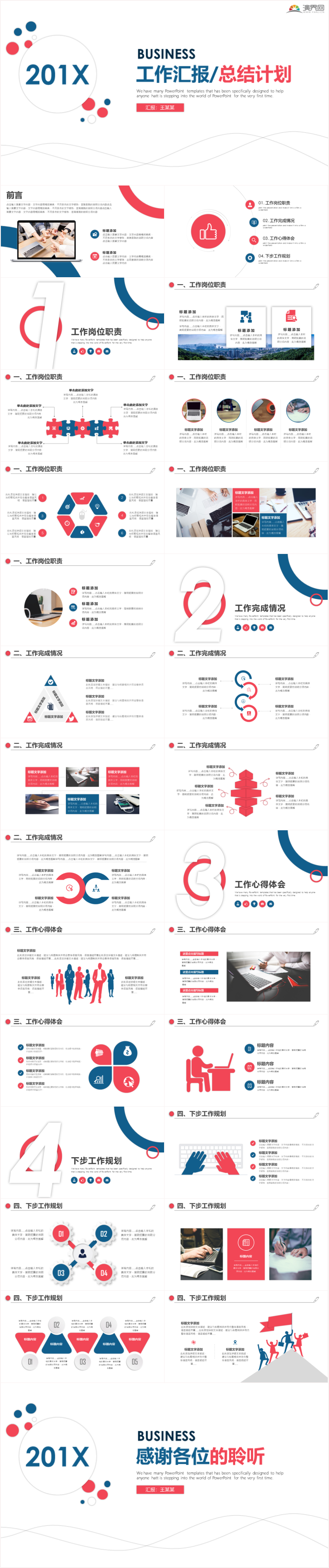 商務(wù)簡約工作計劃 工作總結(jié) 工作匯報 工作計劃總結(jié) 年度工作計劃 工作計劃