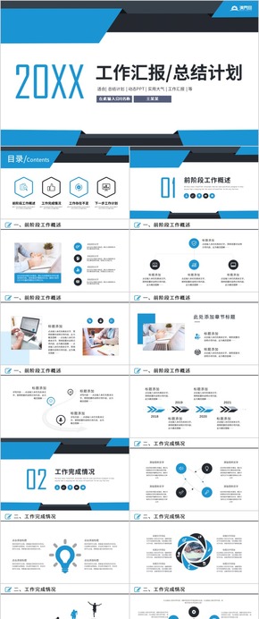 年終工作匯報商務(wù)工作匯報工作總結(jié)工作計(jì)劃 工作總結(jié) 商務(wù)總結(jié) 企業(yè)匯報 工作匯報 總結(jié)匯報