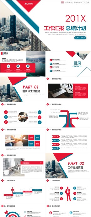 大氣年終工作匯報商務工作匯報工作總結(jié)工作計劃 工作總結(jié) 商務總結(jié) 企業(yè)匯報 工作匯報 總結(jié)匯報ppt