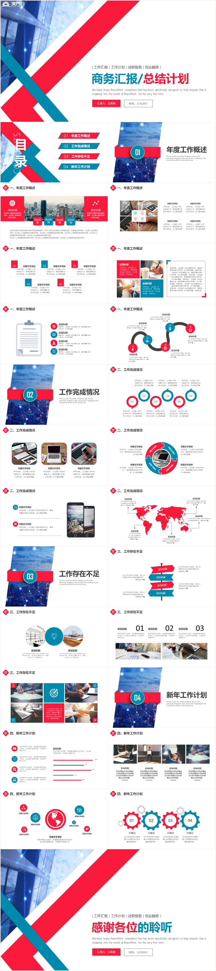 簡約工作匯報年終工作匯報2019工作計劃年終總結(jié)商務(wù)匯報工作匯報年終匯報