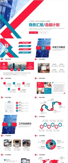 簡約工作匯報年終工作匯報2019工作計劃年終總結(jié)商務(wù)匯報工作匯報年終匯報