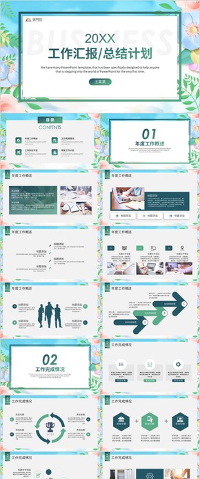 【工作匯報】簡約大氣工作匯報商務工作匯報工作總結(jié)工作計劃 工作總結(jié) 企業(yè)匯報 工作匯報